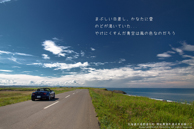 開拓農道町道浜更岸線 / 開拓農道町道浜更岸線にて