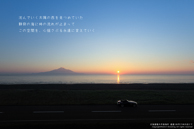 この風景のために旅してきた / この風景を見るために旅をしてきたんだ